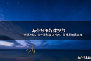 奥地利名宿为保纪录打官司！阿拉巴：会努力帮助阿瑙打破进球纪录